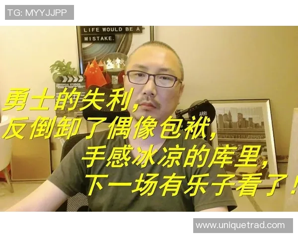 仅有的瑕疵！二换一神射手，现在却手感冰凉，被抛弃的他却场均24+8